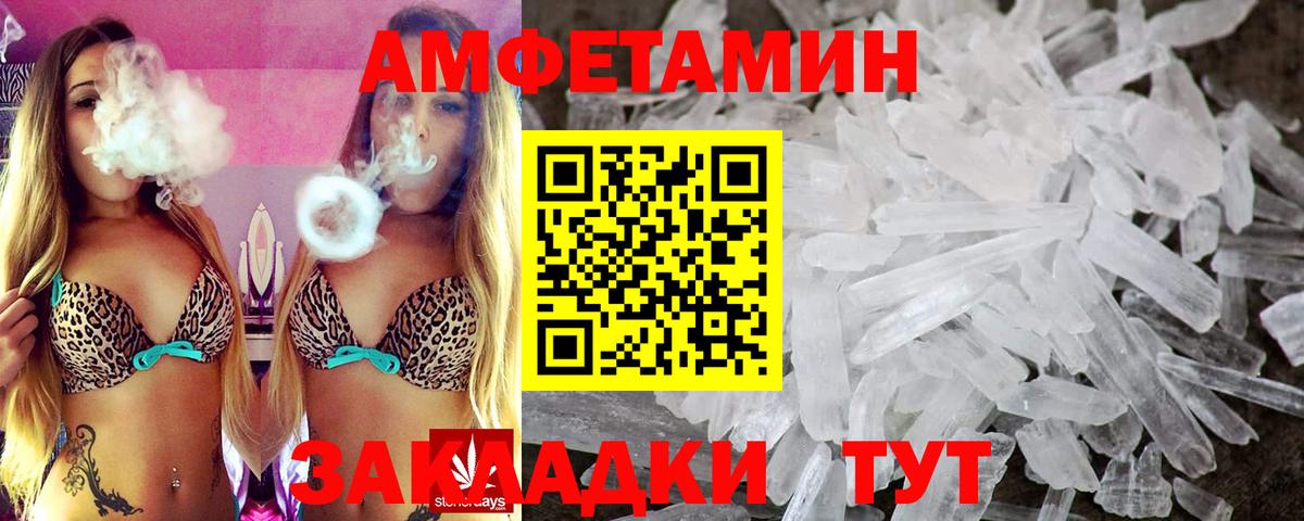 Амфетамин 98%  Вход с VPN  Amphetamine  Лесосибирск 
