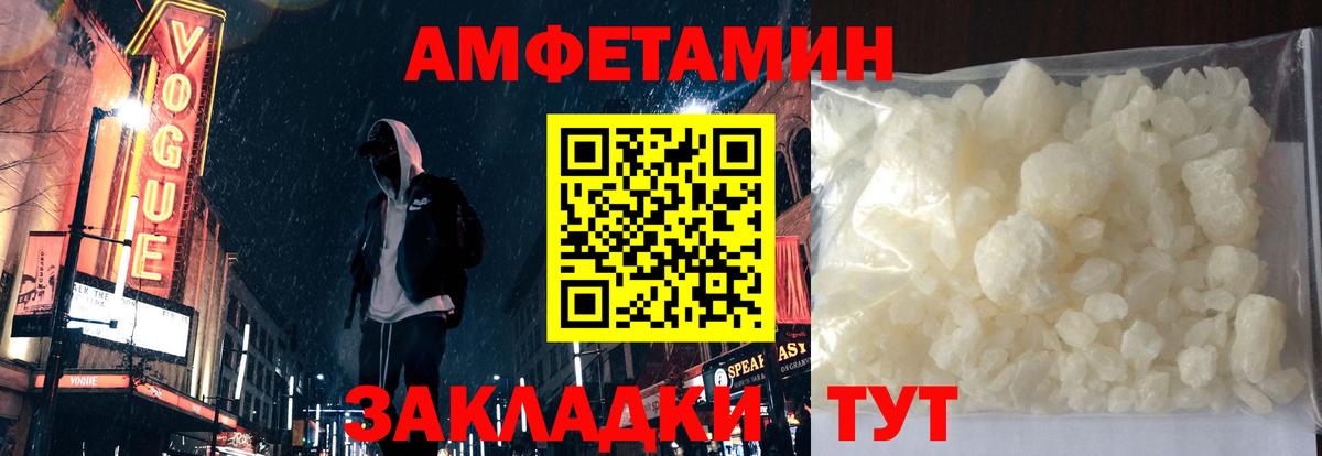 Амфетамин 97% Лесосибирск