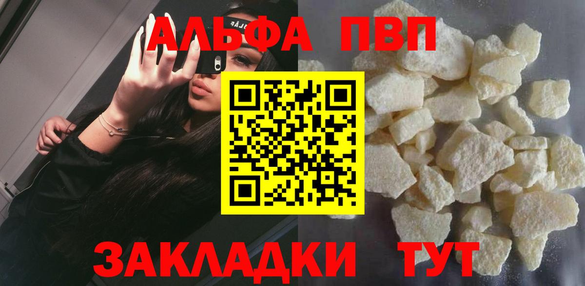 Alpha PVP VHQ  закладки  Альфа ПВП  Лесосибирск  Вход с VPN 
