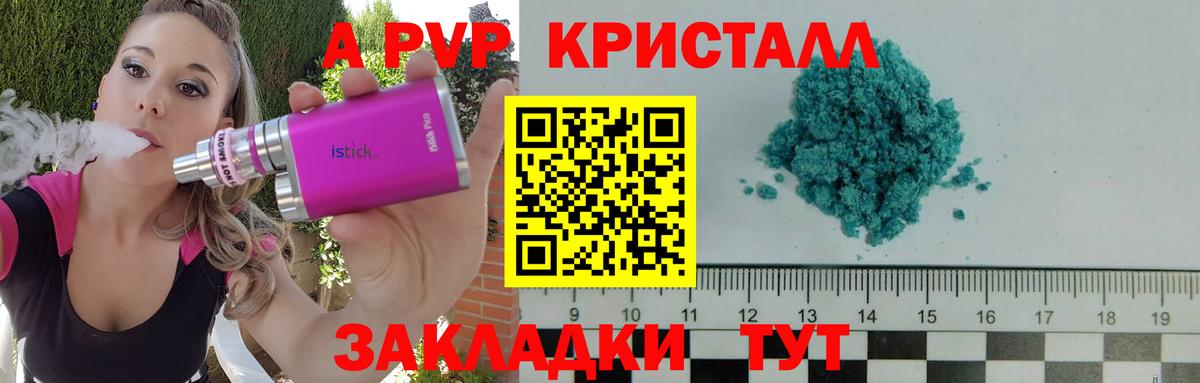 A-PVP Соль Лесосибирск