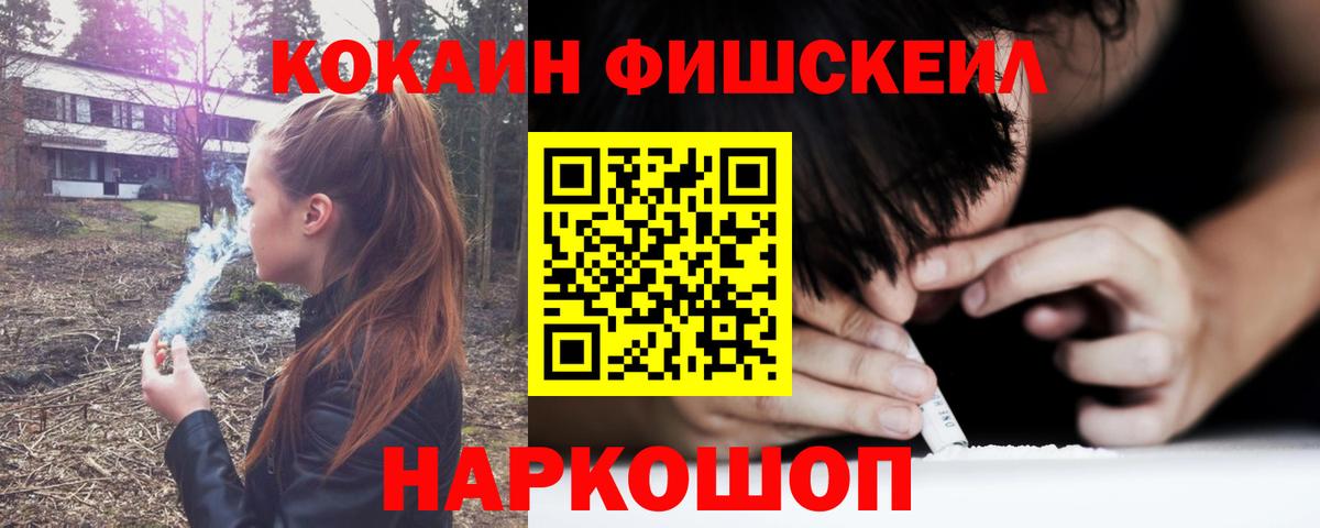 Лесосибирск  COCAIN VHQ  Вход с VPN 