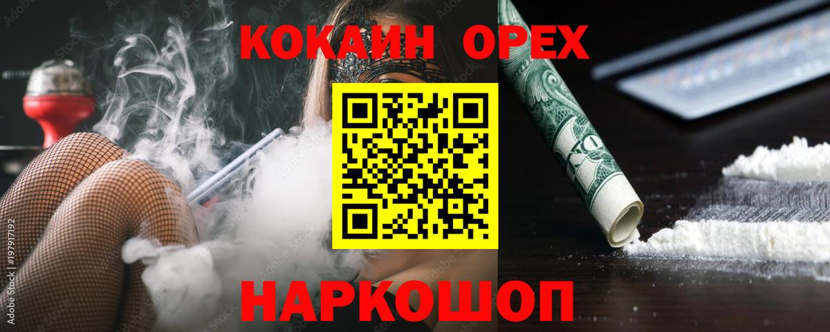 Кокаин 98% Лесосибирск