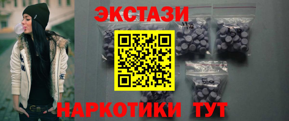 Ecstasy таблы  Вход с VPN  Экстази Cube  ЭКСТАЗИ  Лесосибирск 