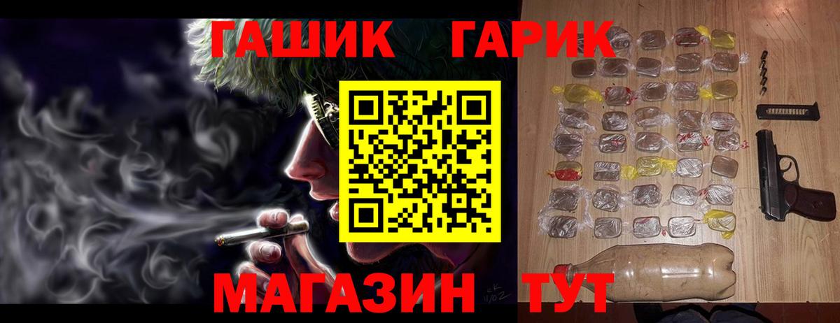 ГАШ гарик  ГАШИШ VHQ  Лесосибирск  Вход с VPN 