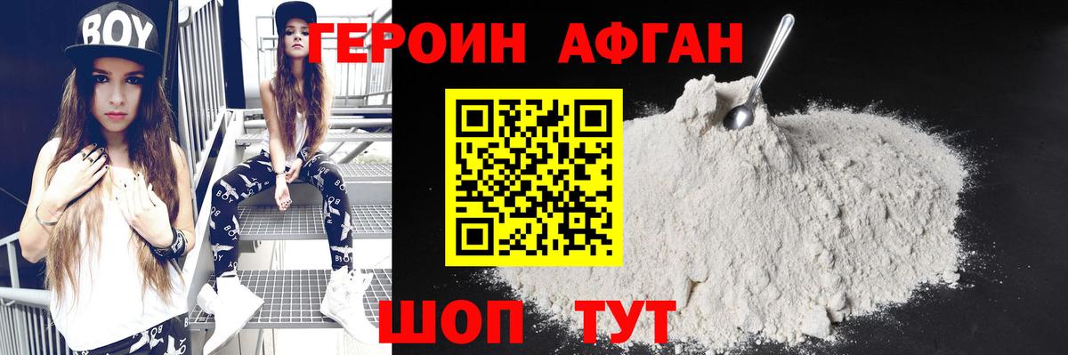 ГЕРОИН герыч Лесосибирск