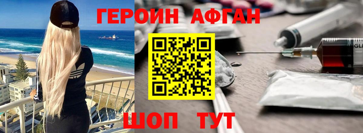 ГЕРОИН VHQ  Вход с VPN  Лесосибирск 