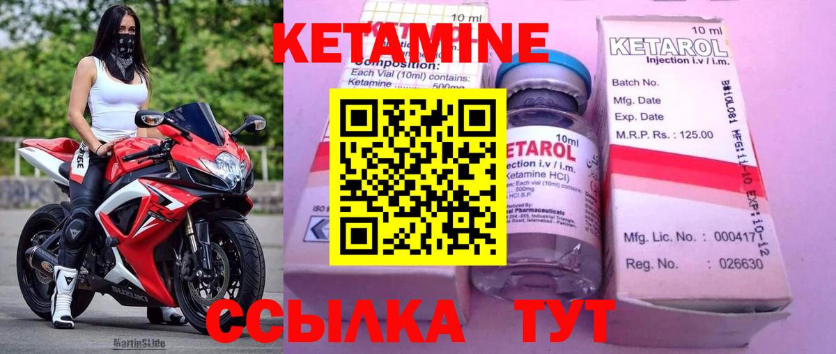 Лесосибирск  КЕТАМИН ketamine  Вход с VPN  Кетамин ketamine 