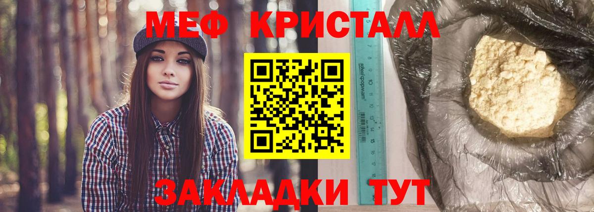 Меф мука Лесосибирск