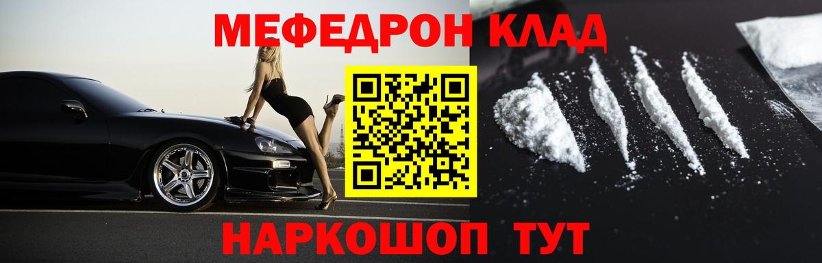 МЕФ mephedrone  Вход с VPN  Лесосибирск  МЕФ  Меф VHQ 