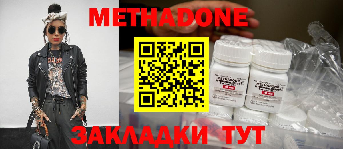 МЕТАДОН белоснежный Лесосибирск