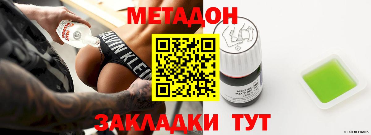 МЕТАДОН кристалл  Метадон мёд  Вход с VPN  Лесосибирск 