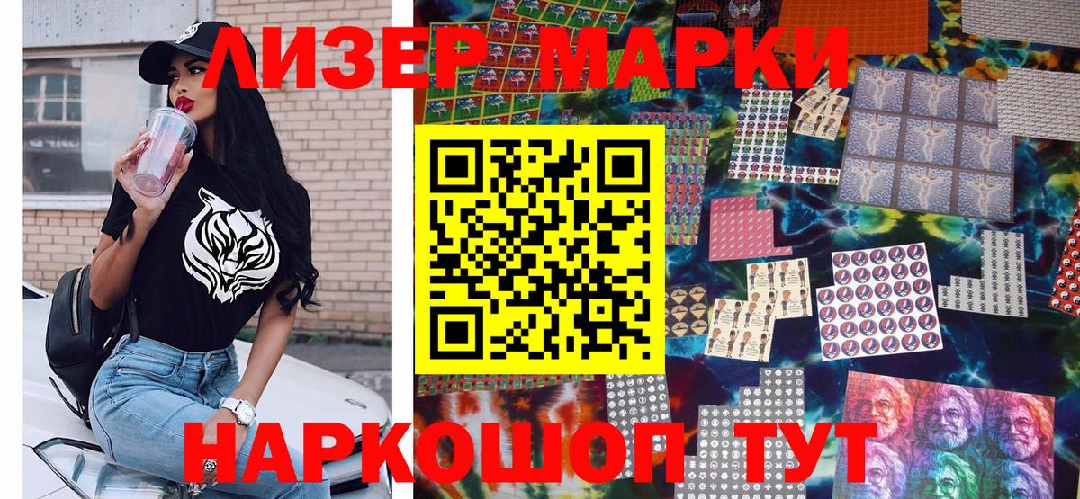 Марки 25I-NBOMe 1,8мг  Марки NBOMe  Лесосибирск  Вход с VPN  Марки 25I-NBOMe 1,8мг 