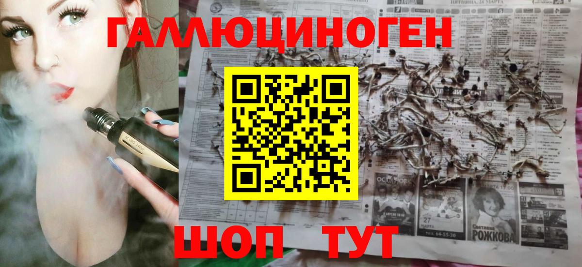 купить наркотик  Галлюциногенные грибы прущие грибы  Вход с VPN  Лесосибирск 
