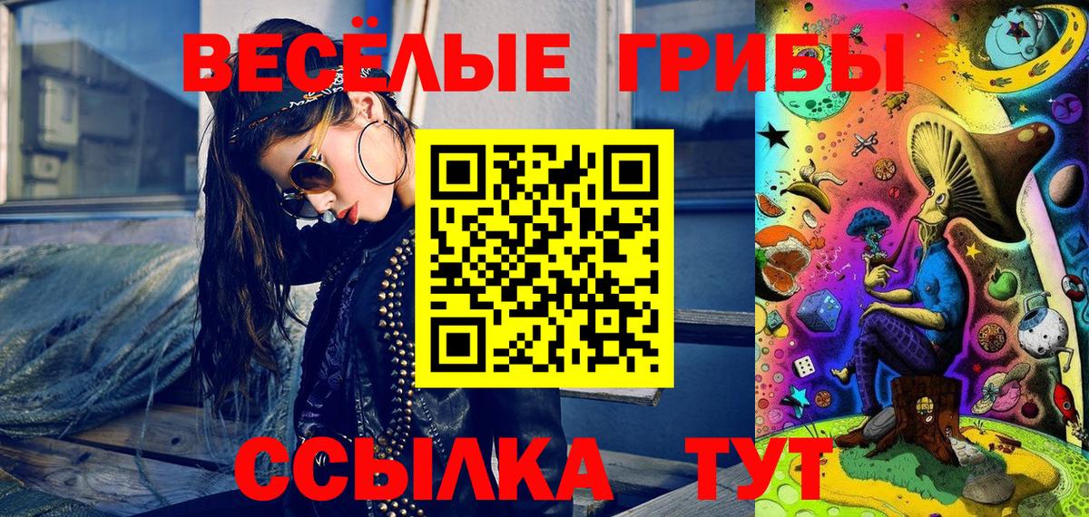 Галлюциногенные грибы мухоморы Лесосибирск