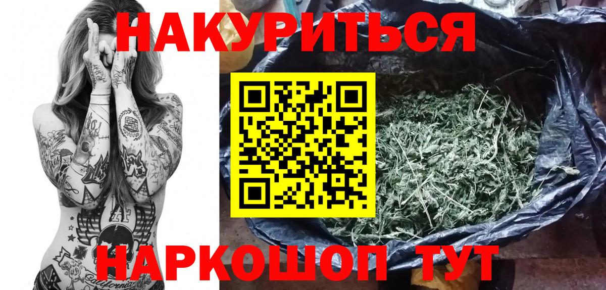 МАРИХУАНА Ganja Лесосибирск